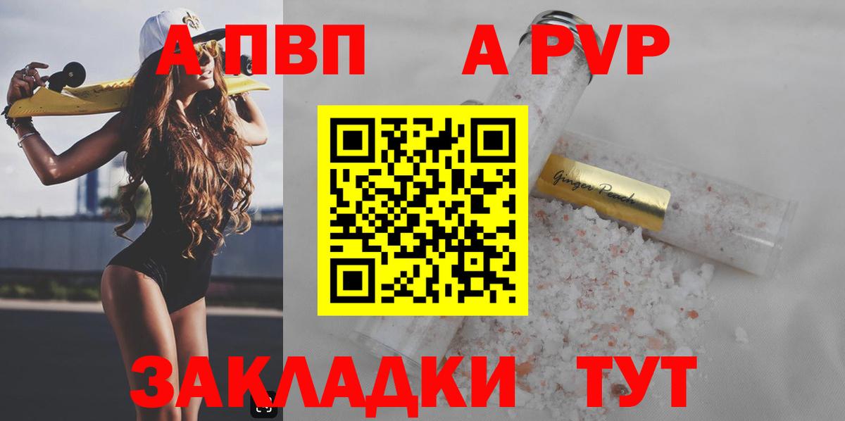 Alpha-PVP  A PVP мука  Вход с VPN  Альфа ПВП СК  Среднеуральск 