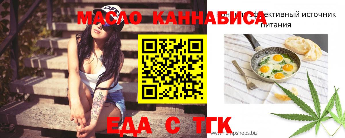 Cannafood марихуана  Вход с VPN  Среднеуральск 
