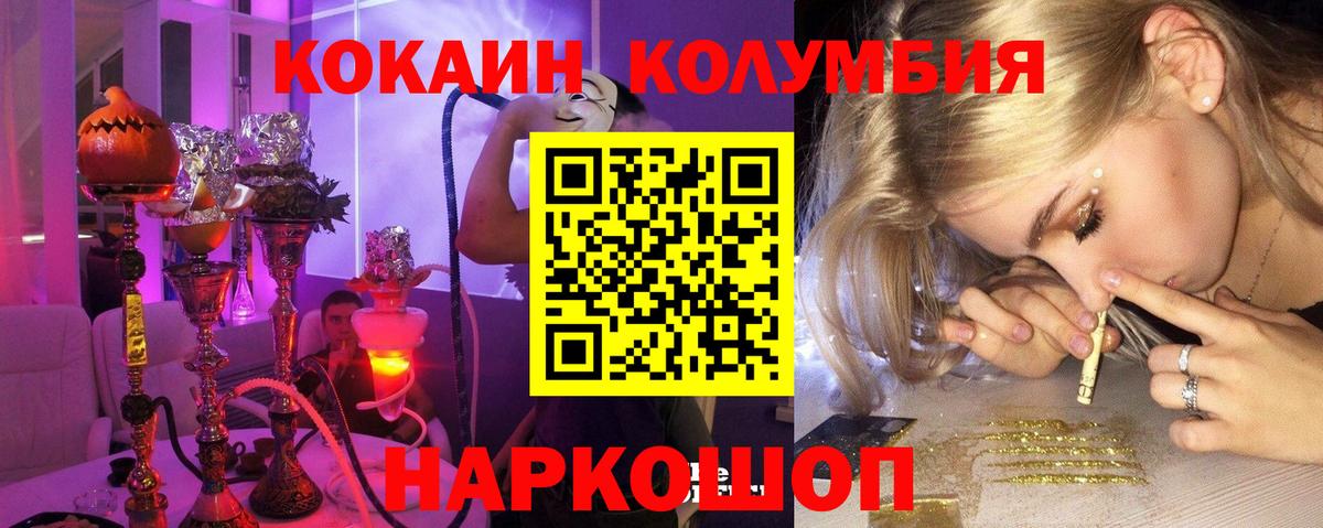 Среднеуральск  Кокаин Columbia  Кокаин 98%  Вход с VPN 