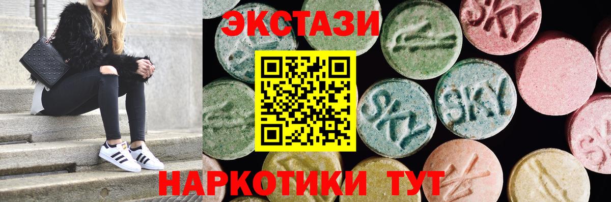 Среднеуральск  Экстази  Вход с VPN  ЭКСТАЗИ 300 mg  Экстази 280 MDMA 