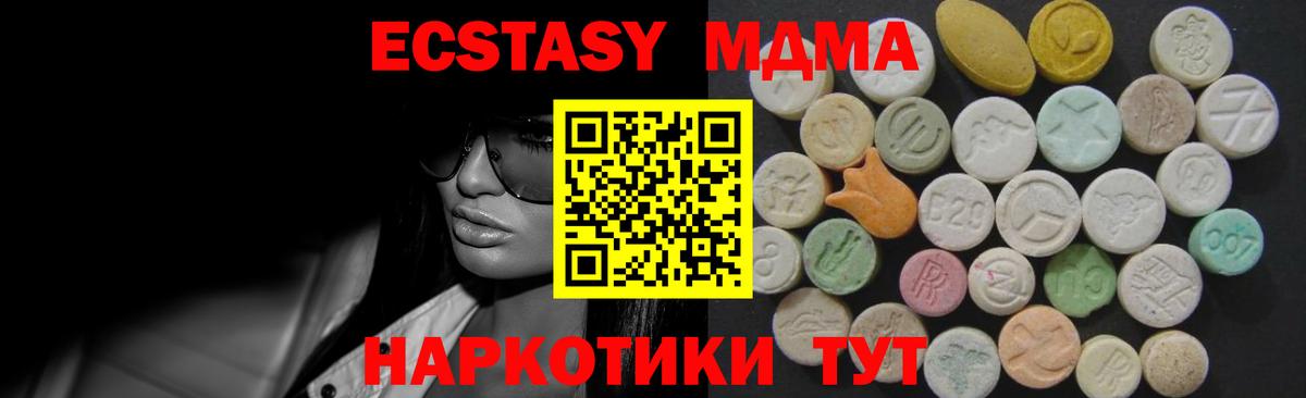 Ecstasy 250 мг Среднеуральск