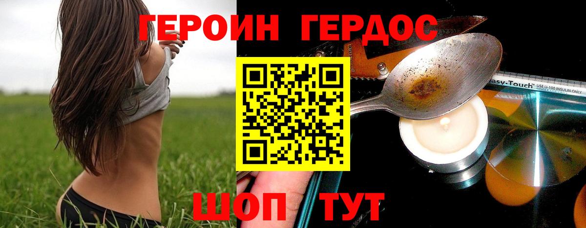 ГЕРОИН Heroin Среднеуральск
