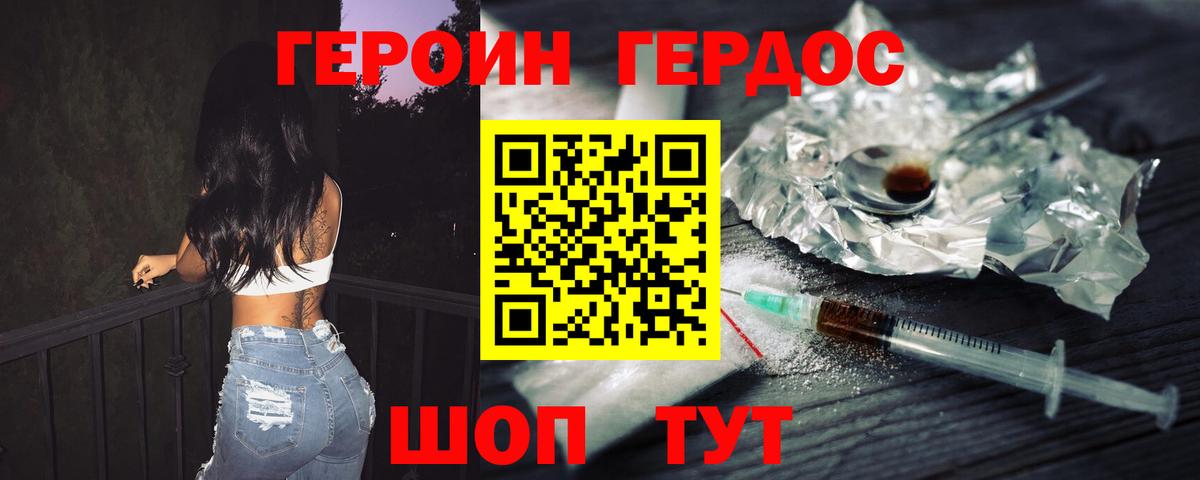 Среднеуральск  Героин герыч  ГЕРОИН  Вход с VPN 