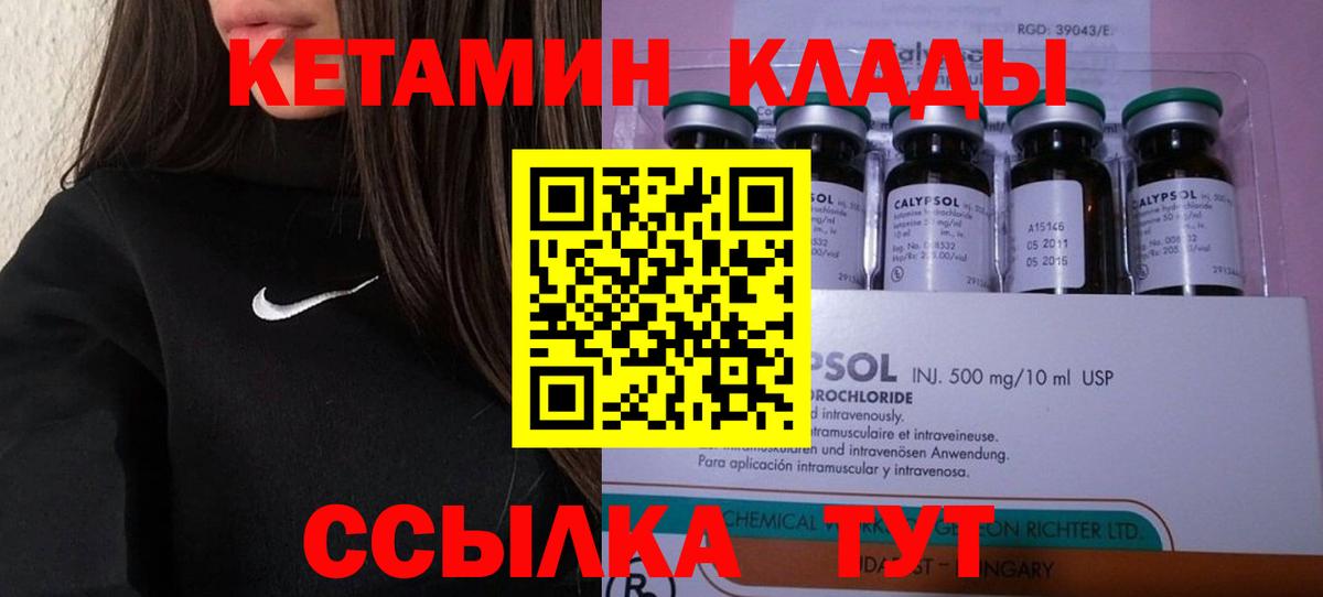 Среднеуральск  КЕТАМИН VHQ  Кетамин VHQ  Вход с VPN 