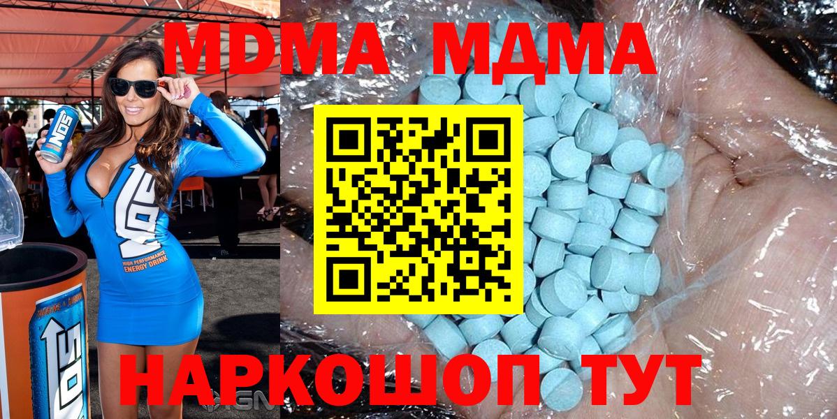 Среднеуральск  МДМА VHQ  Вход с VPN 
