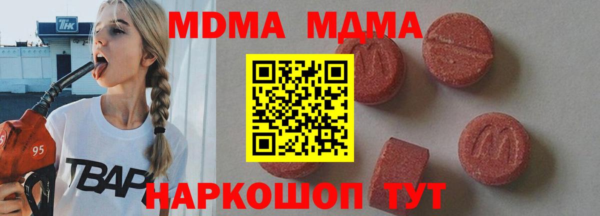 MDMA VHQ Среднеуральск