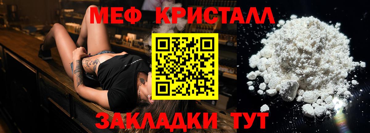 Меф мяу мяу мука Среднеуральск