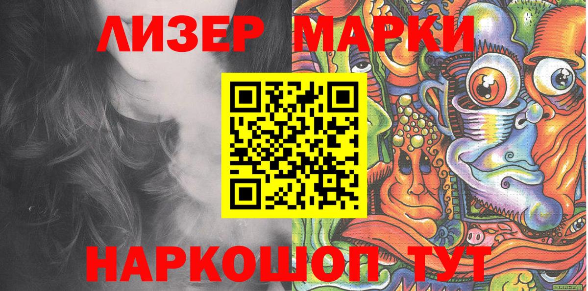 Среднеуральск  Марки 25I-NBOMe 1,8мг  Вход с VPN 