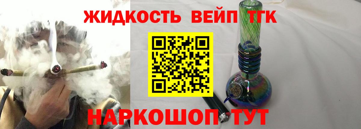 ТГК гашишное масло  Вход с VPN  как найти закладки  Среднеуральск 